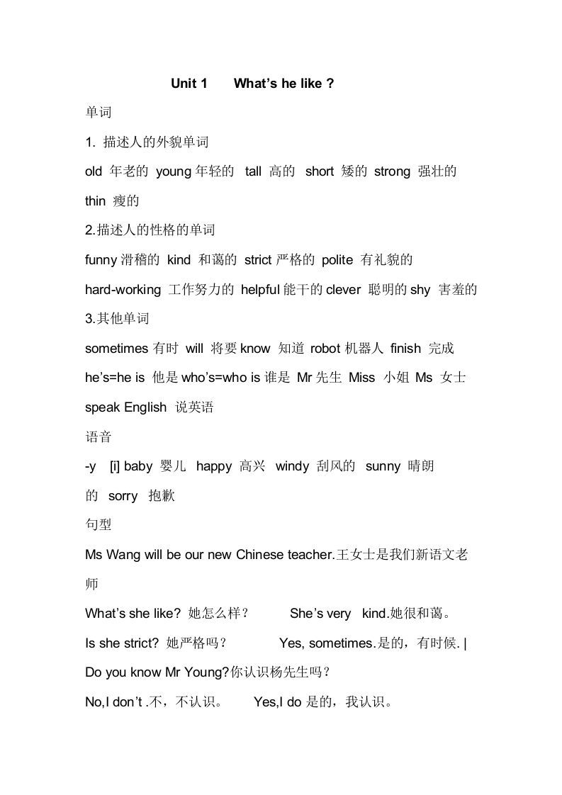 五年级英语上册重要知识点归纳（人教版PEP）