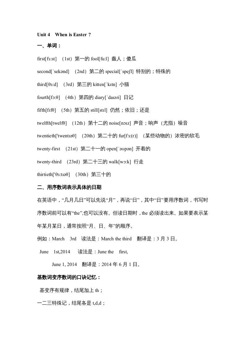 五年级英语下册素材-期末复习Unit4_（人教PEP版）