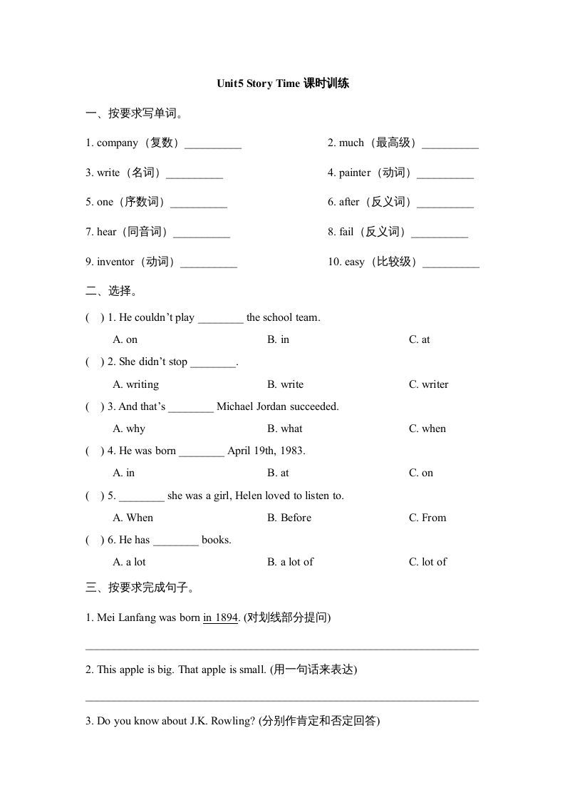 六年级英语上册Unit5_Story_Time课时训练（人教版一起点）