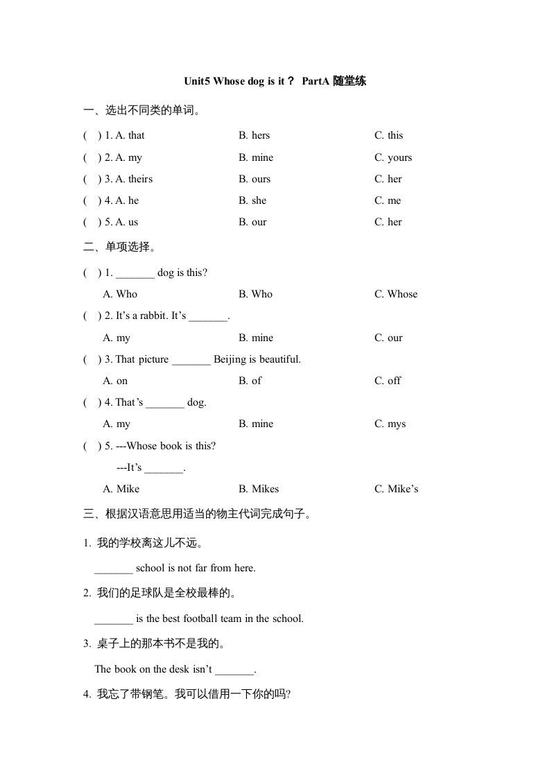 五年级英语下册Unit5PartA2（人教PEP版）