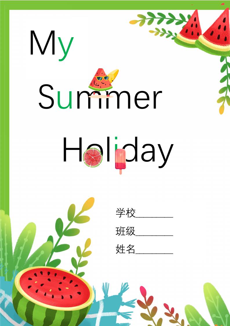 三年级下英语三升四暑假作业（人教）